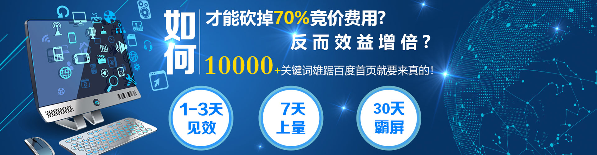 清河竞价排名